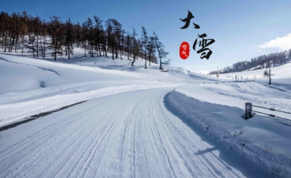 二十四节气 | 大雪—岁暮天寒，万事胜意!